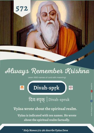 Always Remember Krishna