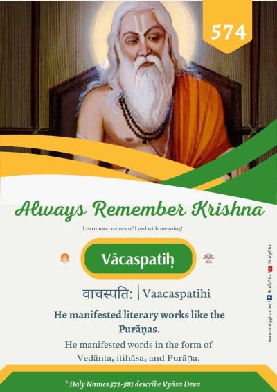 Always Remember Krishna