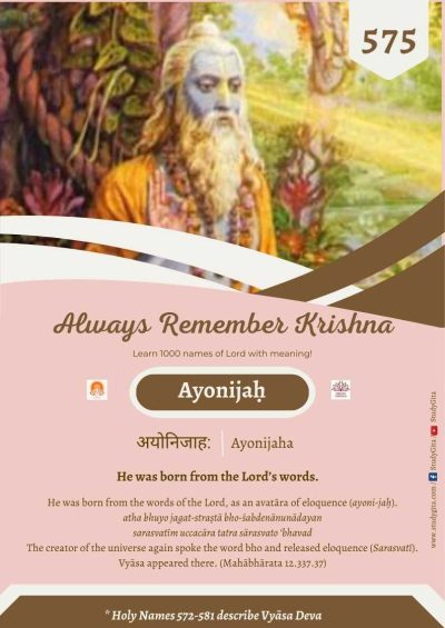 Always Remember Krishna