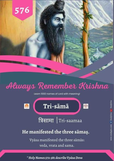 Always Remember Krishna