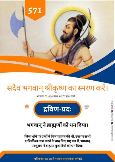 Always Remember Krishna