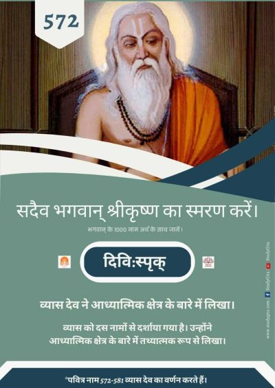 Always Remember Krishna