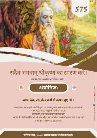 Always Remember Krishna