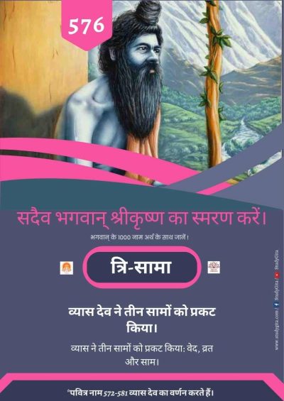 Always Remember Krishna