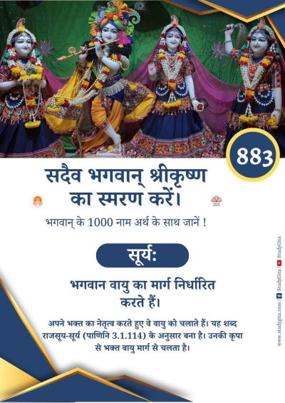 ARKH-883